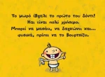 To Δόντι