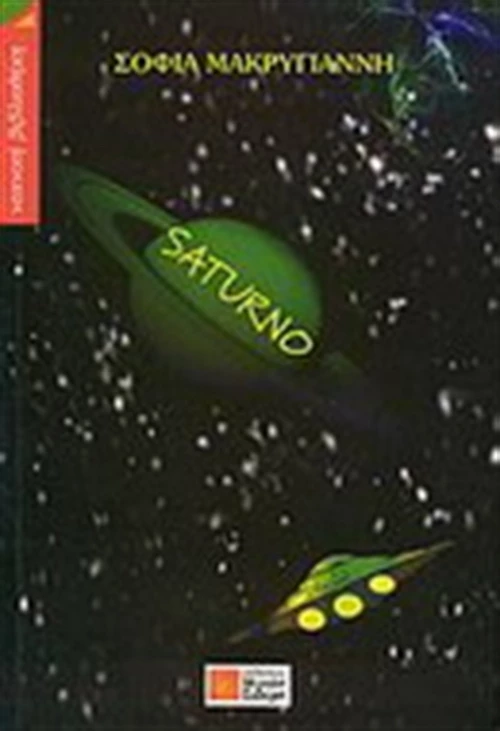 Saturno