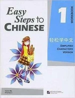 Easy Steps to Chinese 1 Workbook