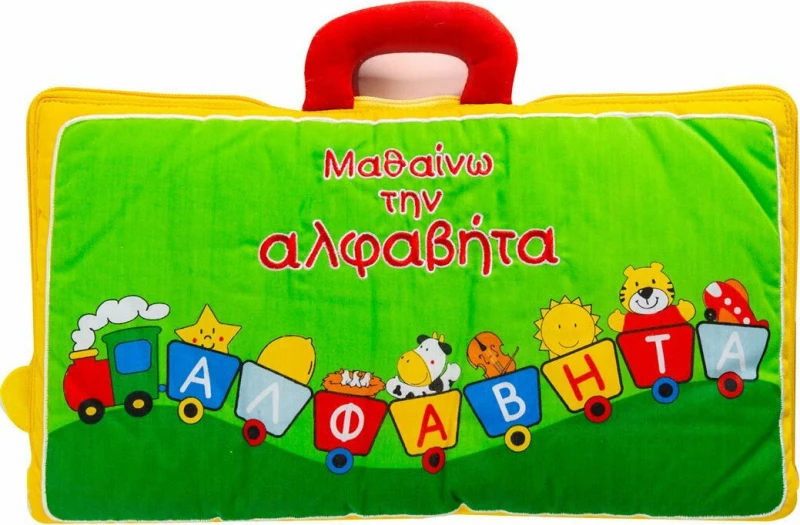 Μαθαίνω την αλφαβήτα
