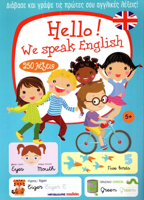 Hello! We speak English