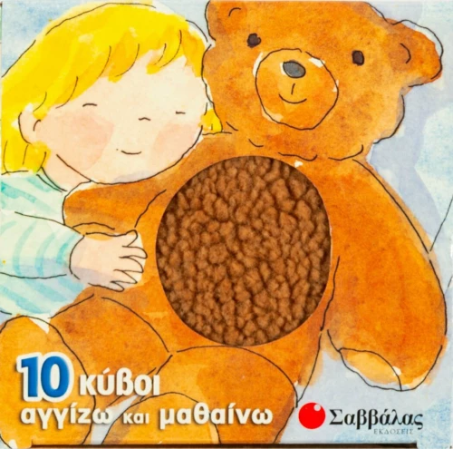 Ο πύργος της γνώσης