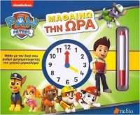 Paw Patrol: Μαθαίνω την ώρα