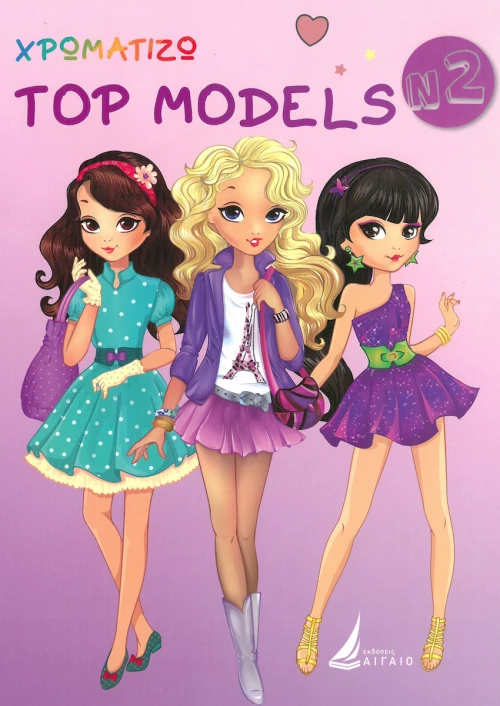Χρωματίζω Top Models 2