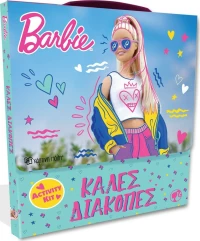 Barbie: Καλές Διακοπές