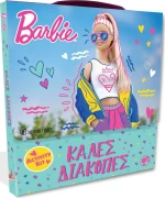 Barbie: Καλές Διακοπές