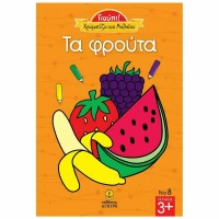 Τα φρούτα