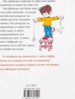 Τα έξυπνα πειράματα