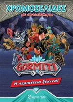 Gormiti: Η περιπέτεια ξεκινά!