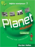 PLANET 3 (B1) ΒΙΒΛΙΟ ΑΣΚΗΣΕΩΝ