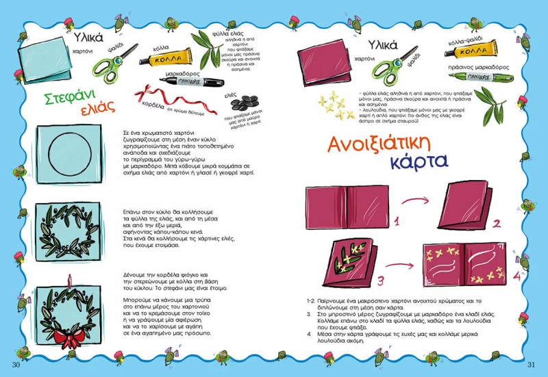 ΜΕΛΙΤΣΑ ΜΙΑ ΜΙΚΡΗ ΕΛΙΤΣΑ