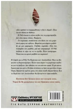 Τα κορίτσια των λουλουδιών