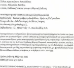Χιλιανός ποιητής