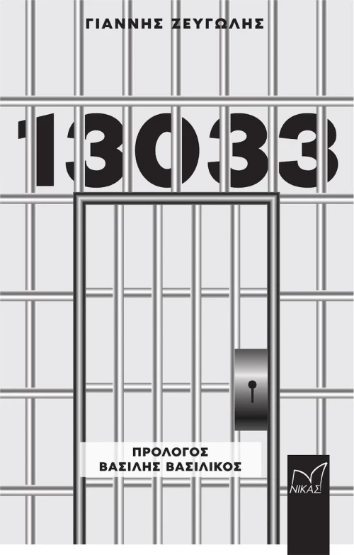 13033
