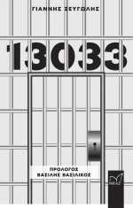 13033