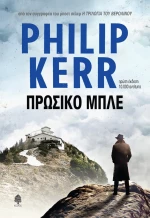Πρωσικό μπλε