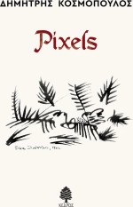 Pixels