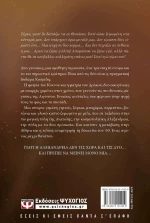 Αλεξάνδρεια, Γητειές, Μάγια και Μπαχάρια