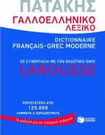 Γαλλοελληνικό λεξικό