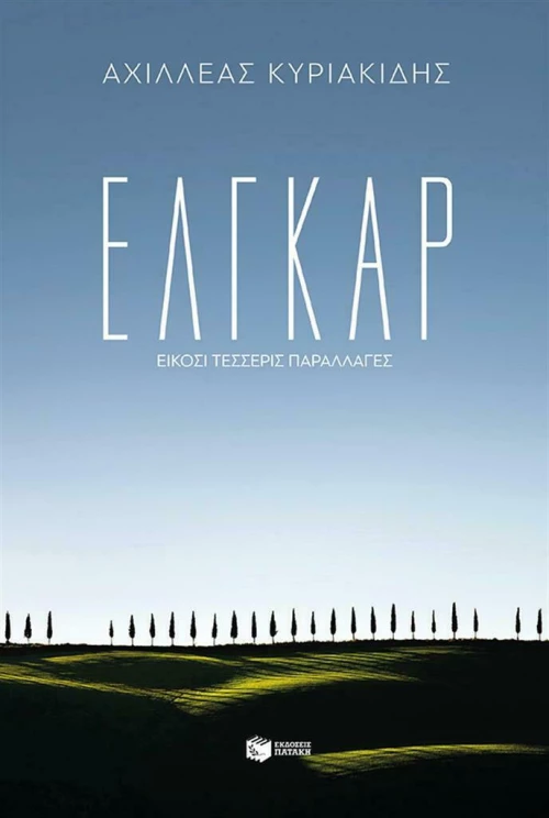 Έλγκαρ, Είκοσι Τέσσερις Παραλλαγές