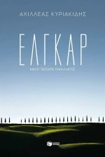 Έλγκαρ, Είκοσι Τέσσερις Παραλλαγές