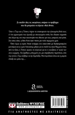 Η εξαφάνιση της γηραιάς κυρίας