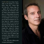 Lëd / Πάγος