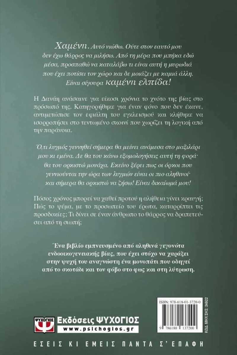 Δικαίωμά Μου