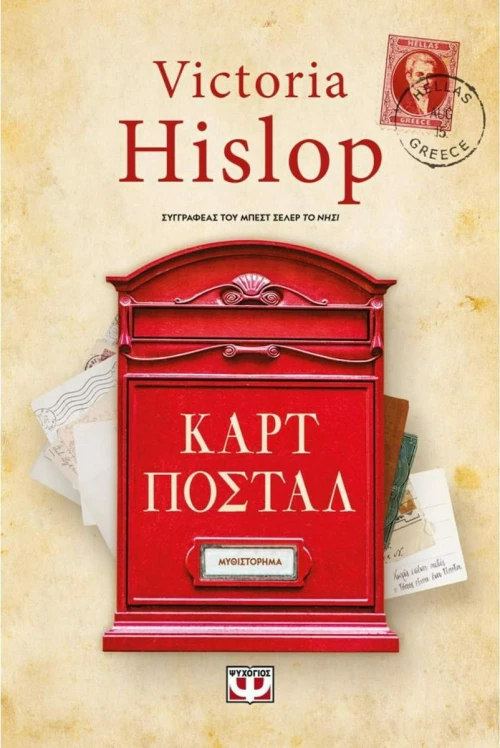 Καρτ Ποστάλ