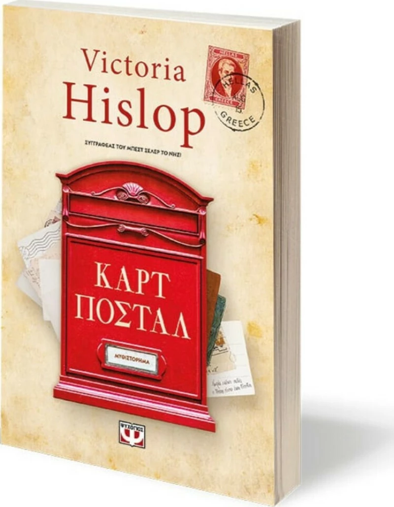 Καρτ Ποστάλ