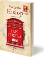 Καρτ Ποστάλ