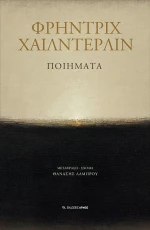 Ποιήματα