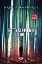 Ευτυχισμένη ζωή, Μυθιστόρημα