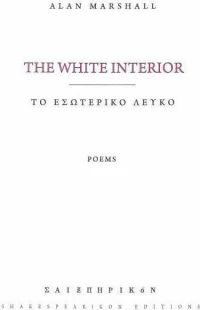 The White Interior