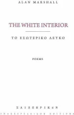 The White Interior