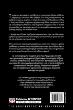 1Q84: Βιβλίο 2, Μυθιστόρημα