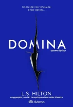 Domina, Ερωτικό θρίλερ