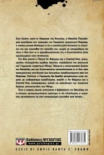 ΠΡΟΣΜΕΝΟΝΤΑΣ ΤΗΝ ΑΝΑΤΟΛΗ