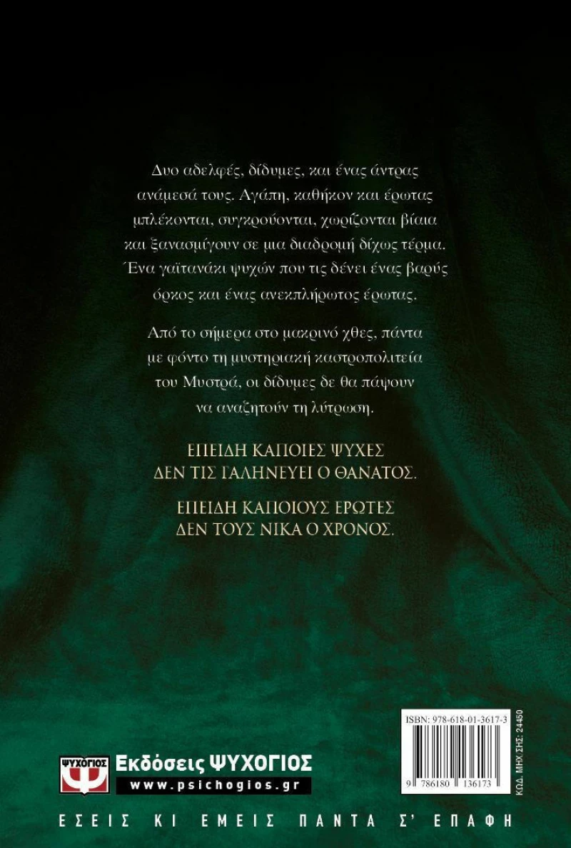 Η ΖΩΗ ΠΟΥ ΣΟΥ 'ΚΛΕΨΑ
