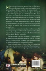Η Μπαλάντα της Ζήλειας
