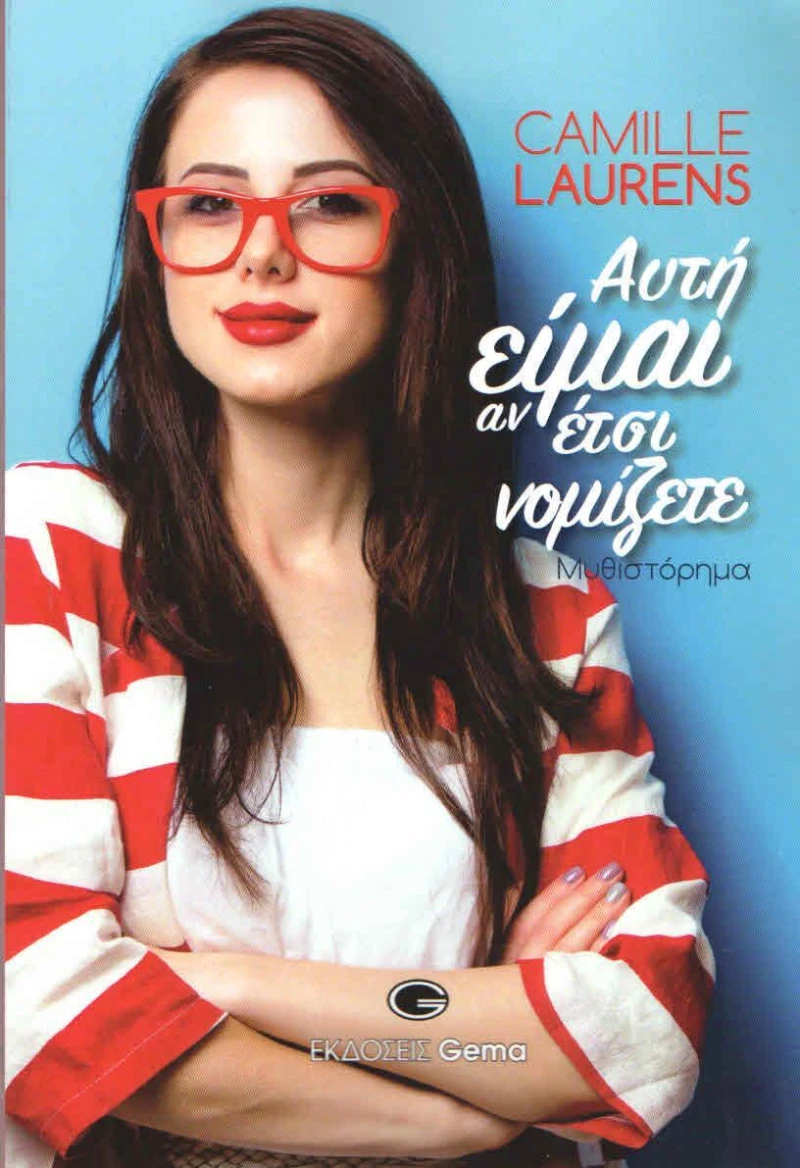 Αυτή είμαι αν έτσι νομίζετε, Μυθιστόρημα