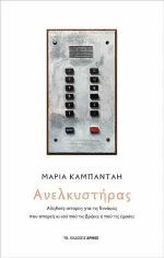 Ανελκυστήρας