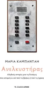 Ανελκυστήρας