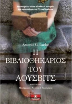 Η βιβλιοθηκάριος του Άουσβιτς