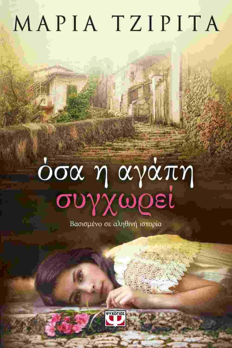 Όσα η αγάπη συγχωρεί, Βασισμένο σε αληθινή ιστορία