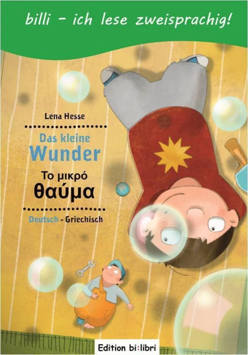 DAS KLEINE WUNDER