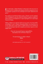Ο Κάφκα στην ακτή, Μυθιστόρημα