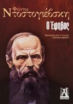 Ο έφηβος