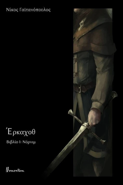 Έρκαχοθ, Νόρνιμ