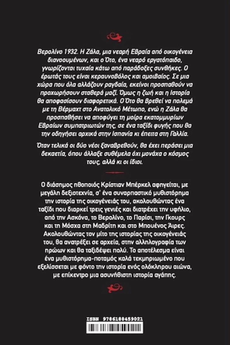 Η μηλιά
